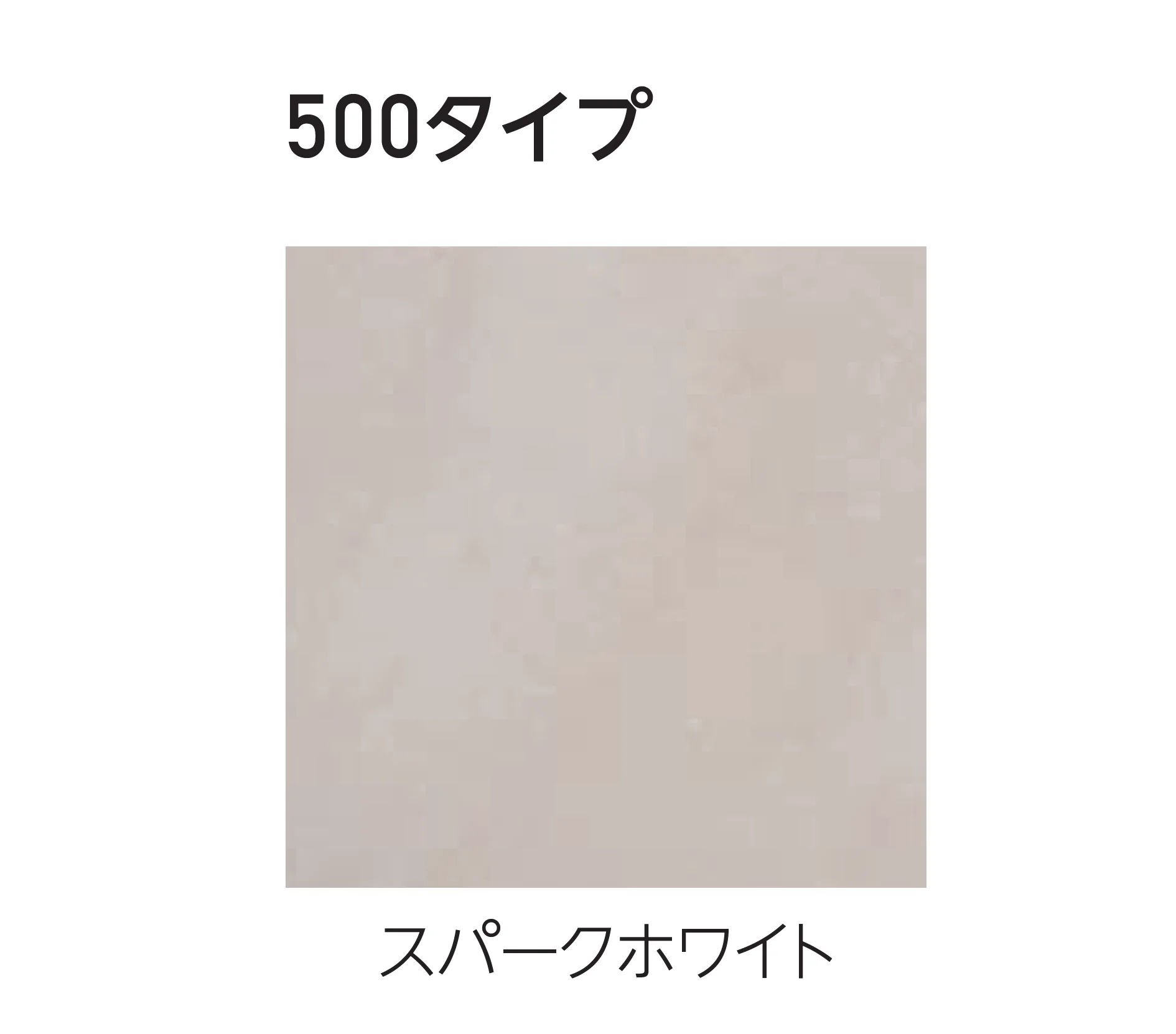 エスビックの「クリスタルキャップ」のサブ画像5