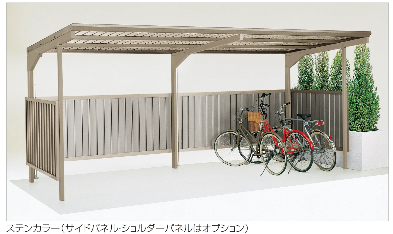 四国化成の「サイクルポート CFLR」