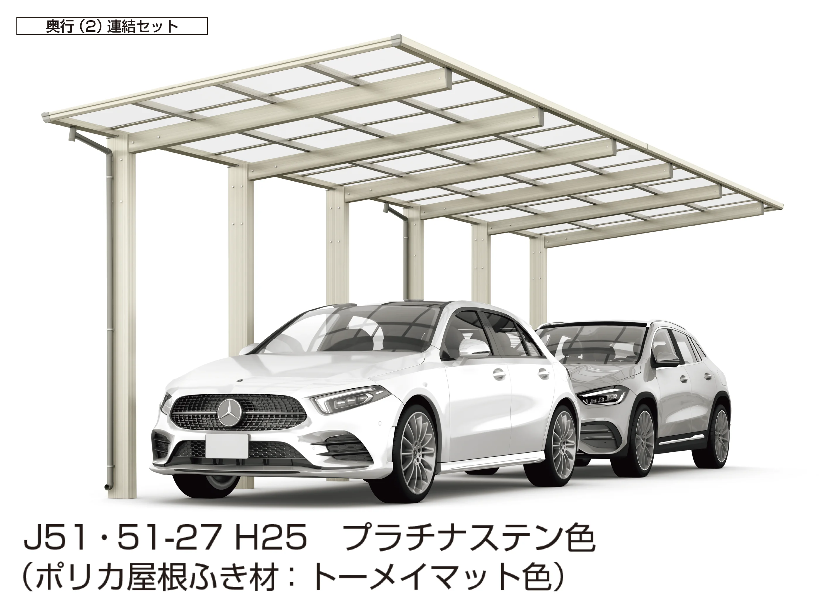 YKK APの「エフルージュ FIRST 1500タイプ 1台用(奥行連結/M合掌)」