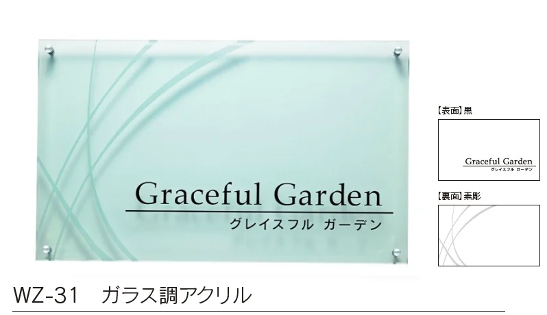 福彫の「【館銘板・商業サイン】ガラス調アクリル【2023年版】」のサブ画像5