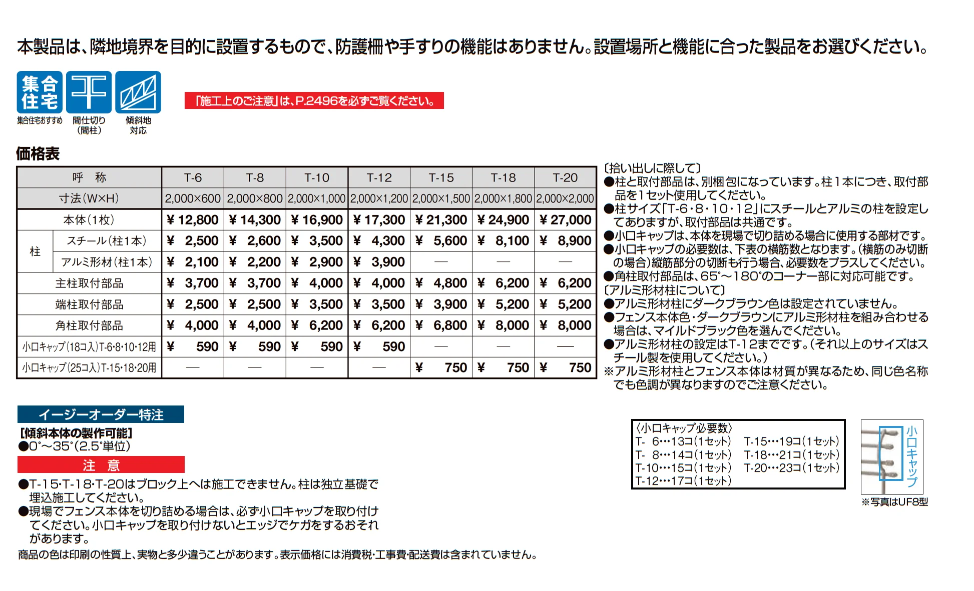 ハイグリッドフェンス N1型_価格_1