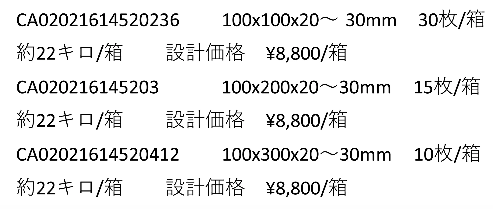 ロッソセブアーノ_価格_1