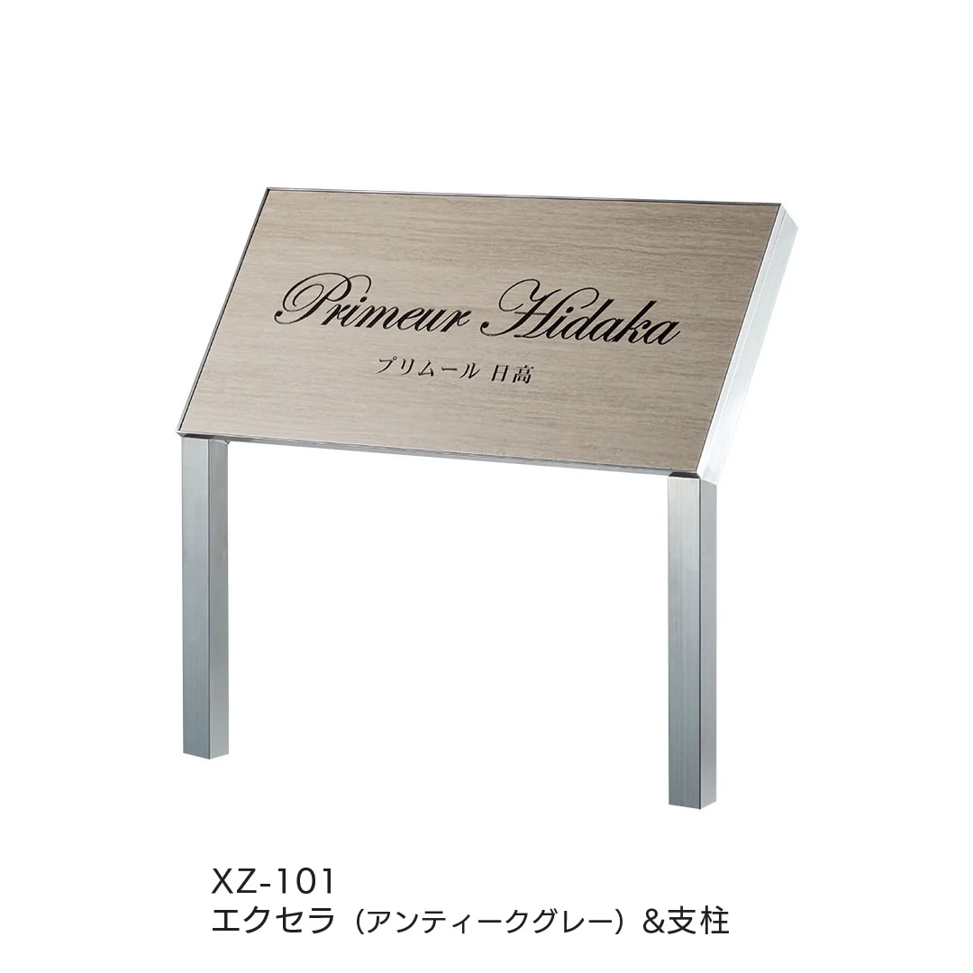 福彫 | 【看板・銘板】自立式サイン 陶磁器 | 建材サーチ