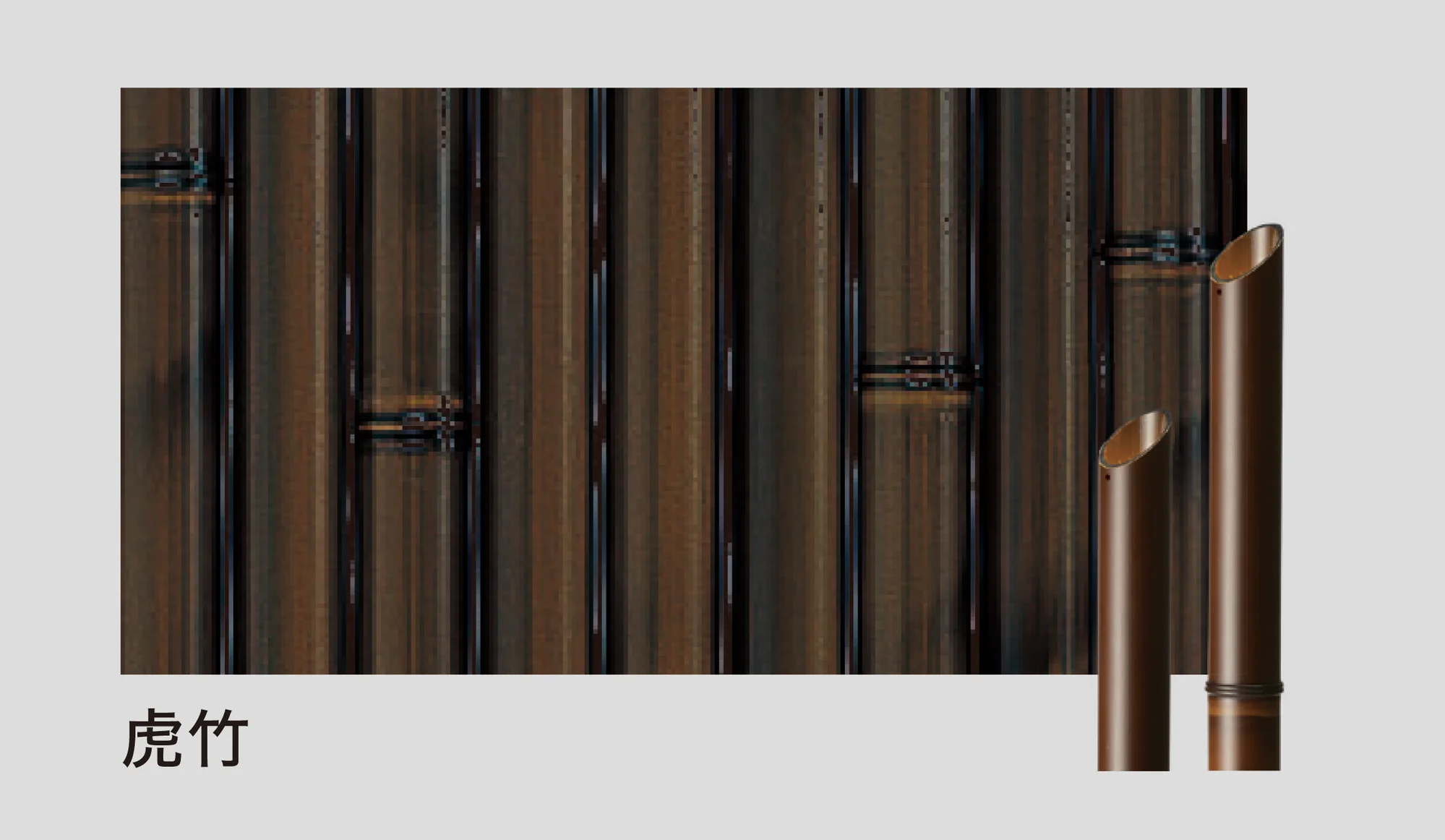 タカショーの「バンブースポットライト」のサブ画像5