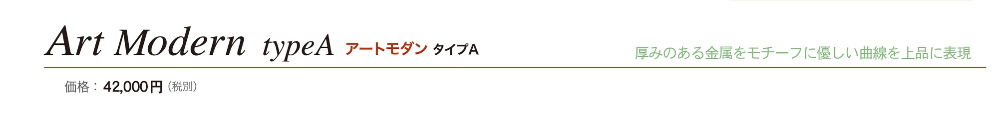 ウォールウォッシャー アートモダン タイプA_価格_1