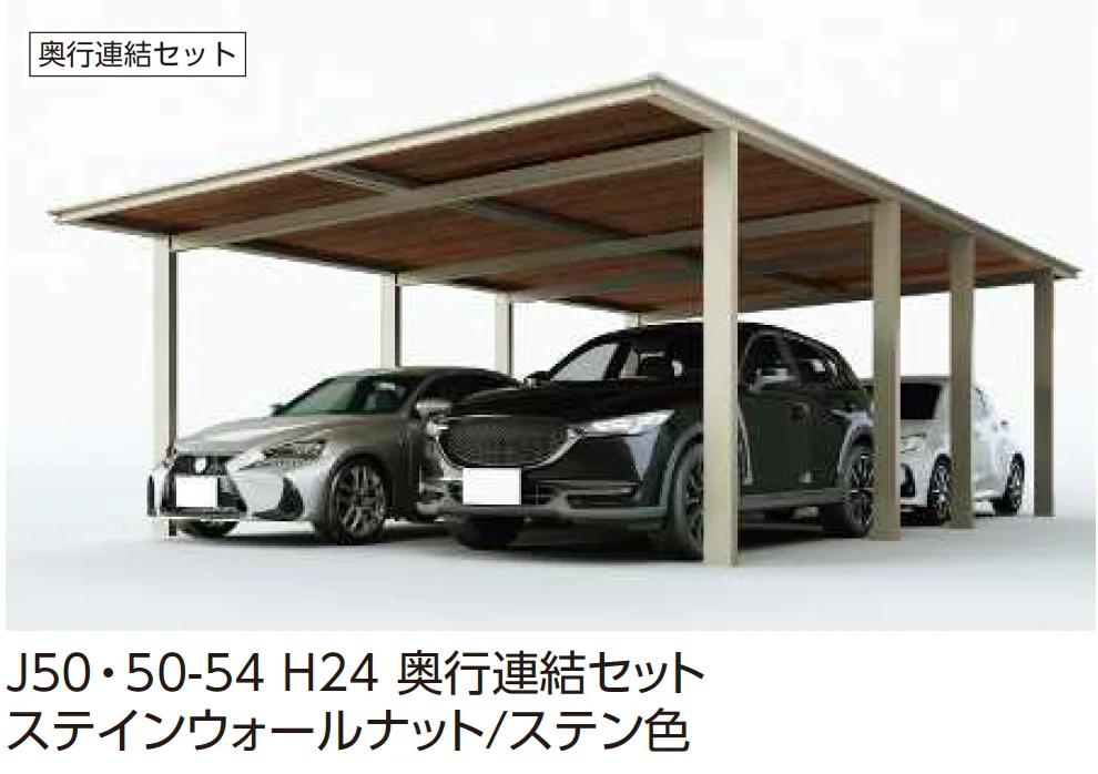 YKK APの「ルシアス カーポート 750タイプ 2台用 (単体/奥行連結)【2025年版】【廃番】」のサブ画像13