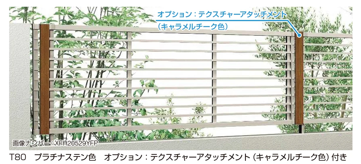 YKK APの「シンプレオ フェンスYB2型 横格子【2024.6月発売】【2024年版】」