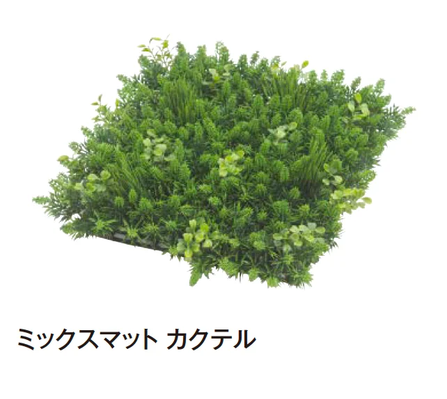タカショー | 人工苔【2024年版】 | 建材サーチ