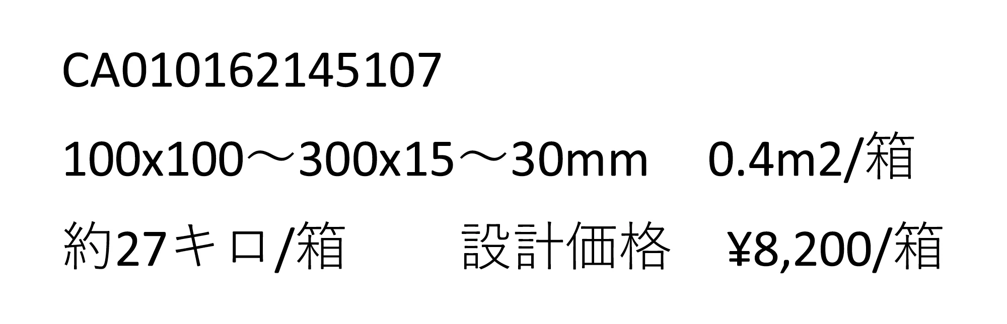 ゴールデンフレーク_価格_1