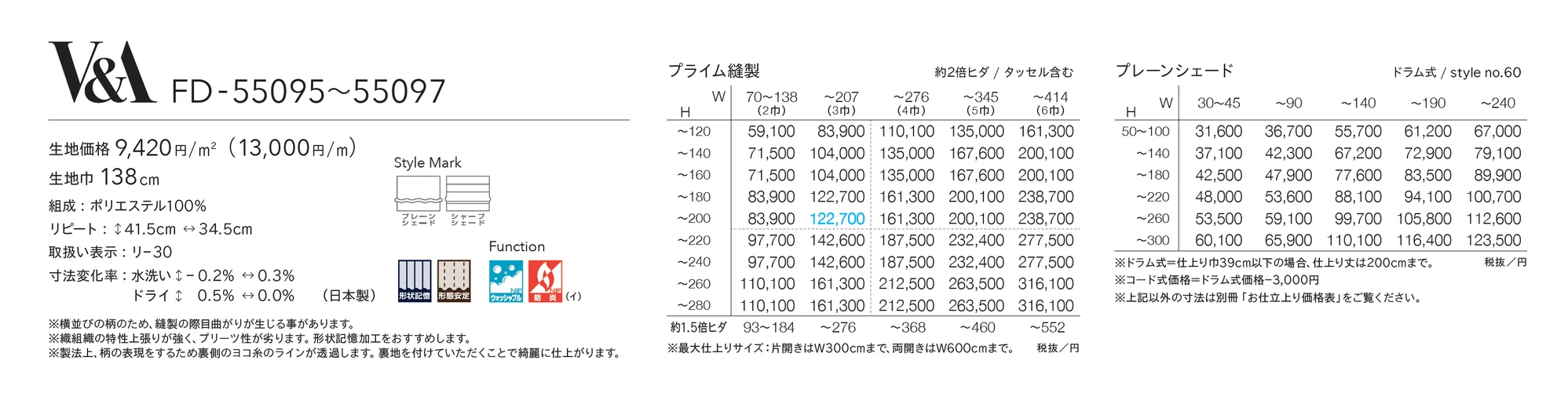 FD-55095_価格_1