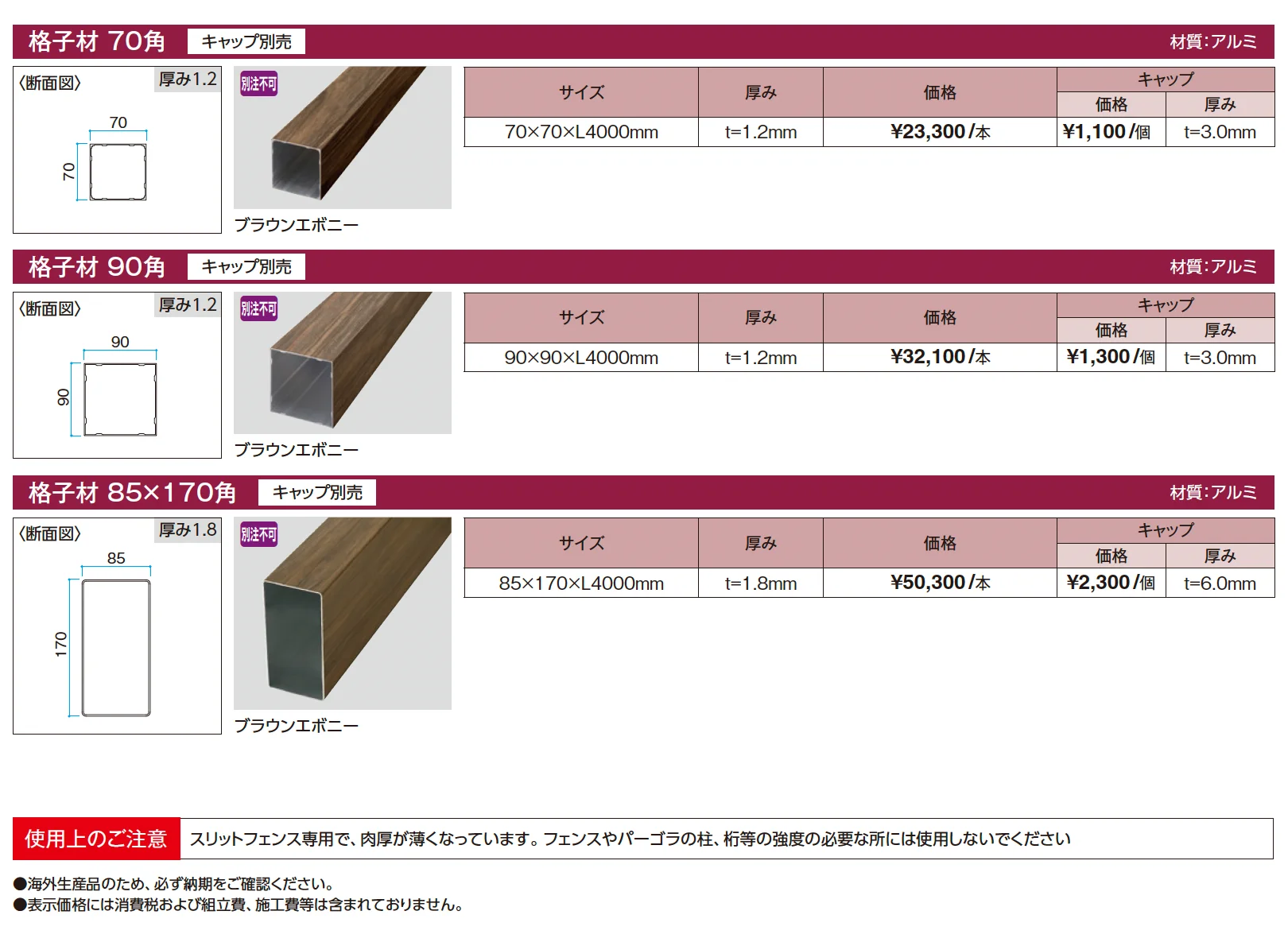 e-ART WOOD PARTS スリットフェンス用【2025年版】_価格_1