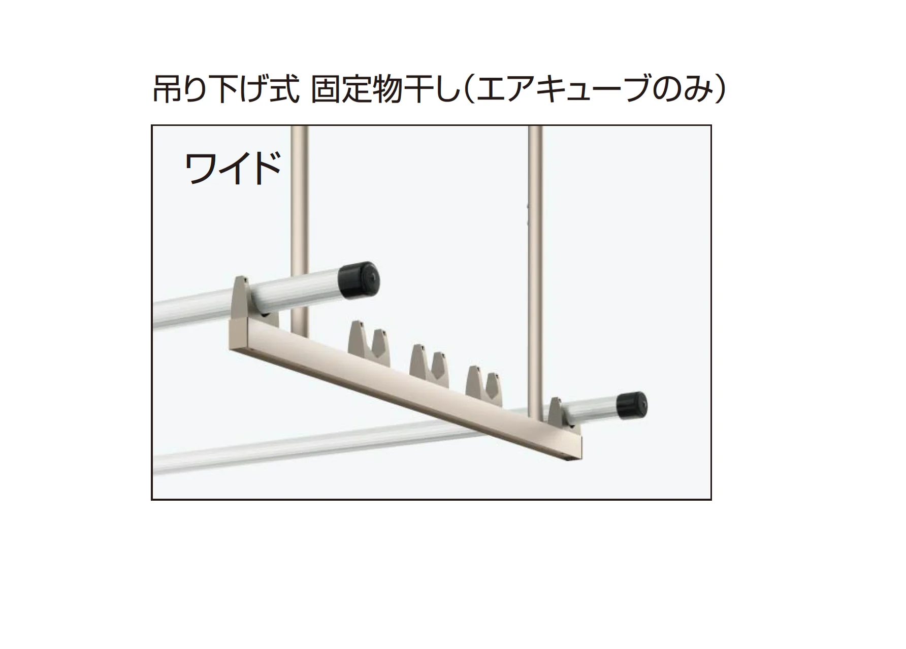 YKK APの「バルコニー用 物干しセット」のサブ画像5