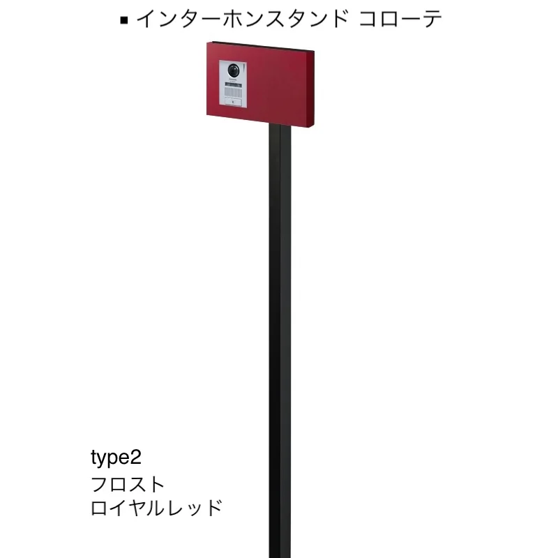 オンリーワンクラブの「インターホンスタンド」のサブ画像12