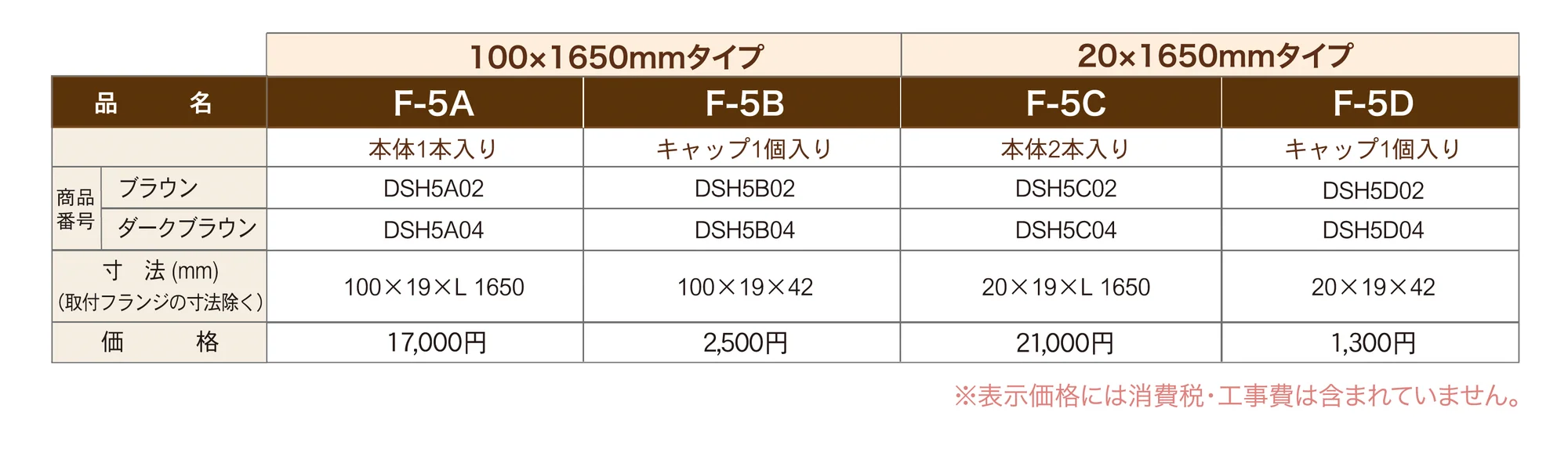 ハーフティンバー_価格_1