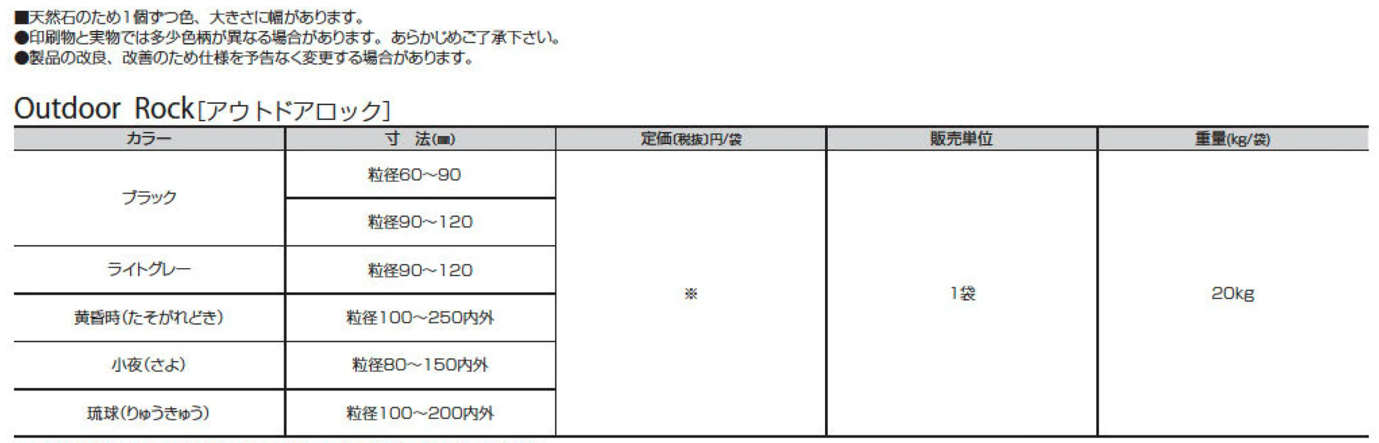 アウトドアロック_価格_2