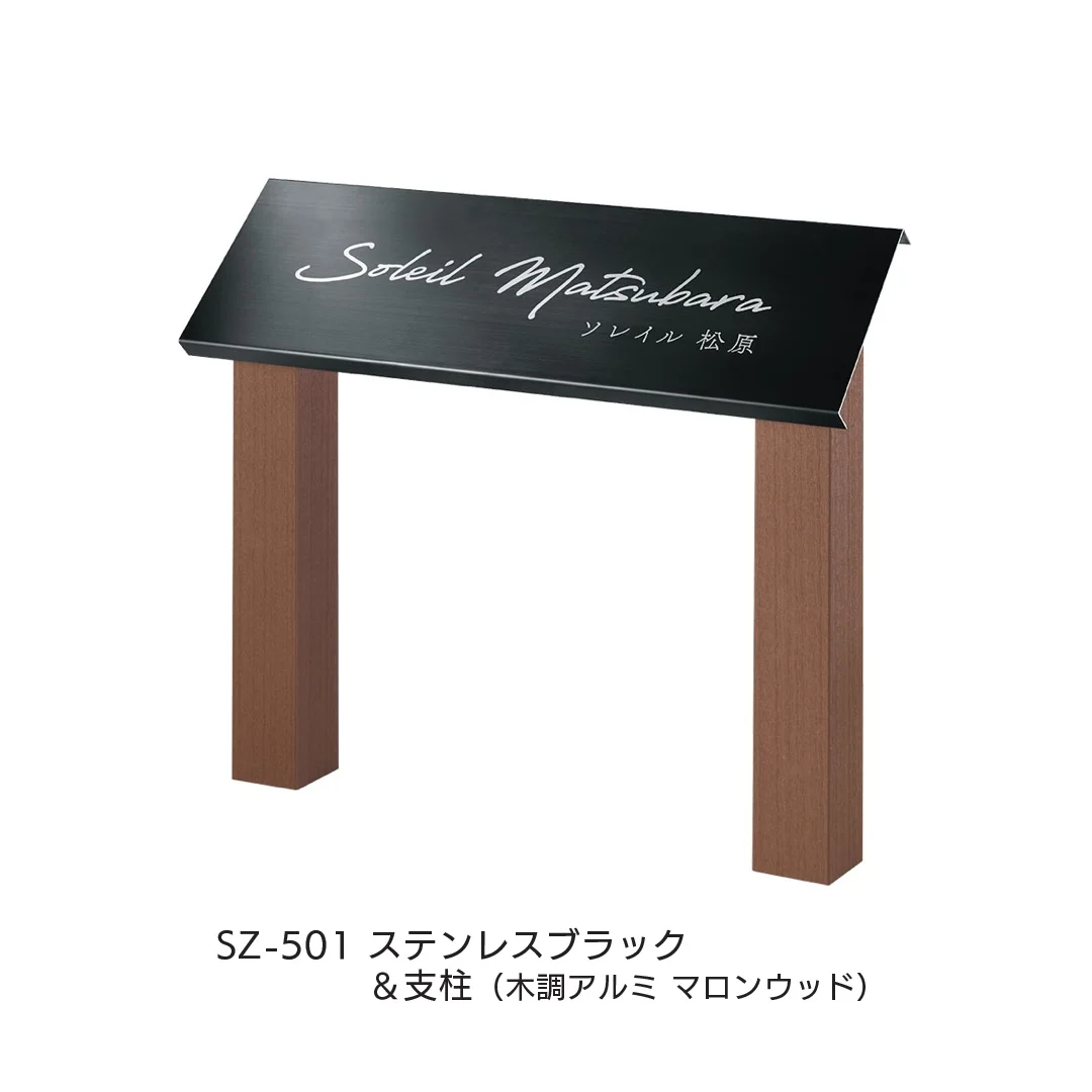 福彫の「【看板・銘板】自立式サイン ステンレス」のサブ画像7