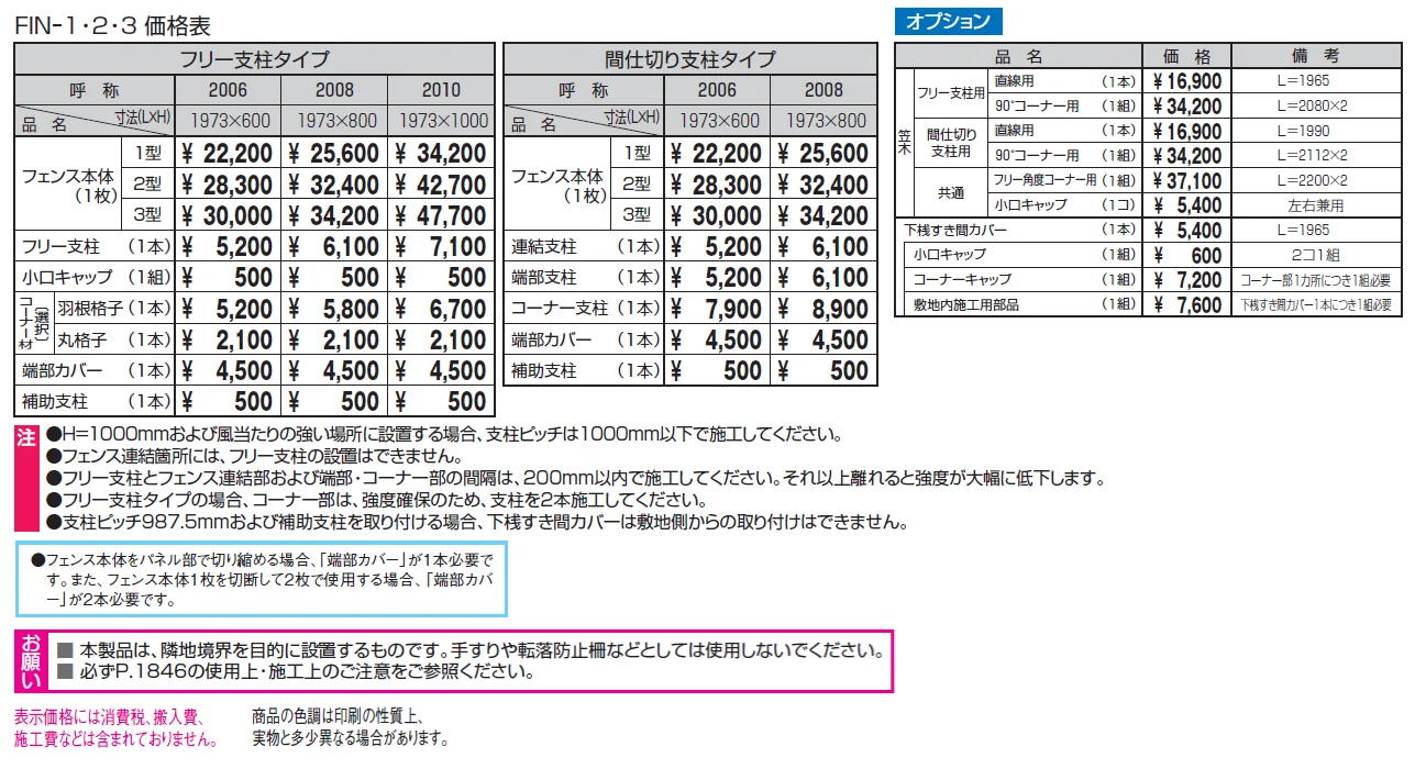 ニューアイシャノン1型【2024年版】_価格_1