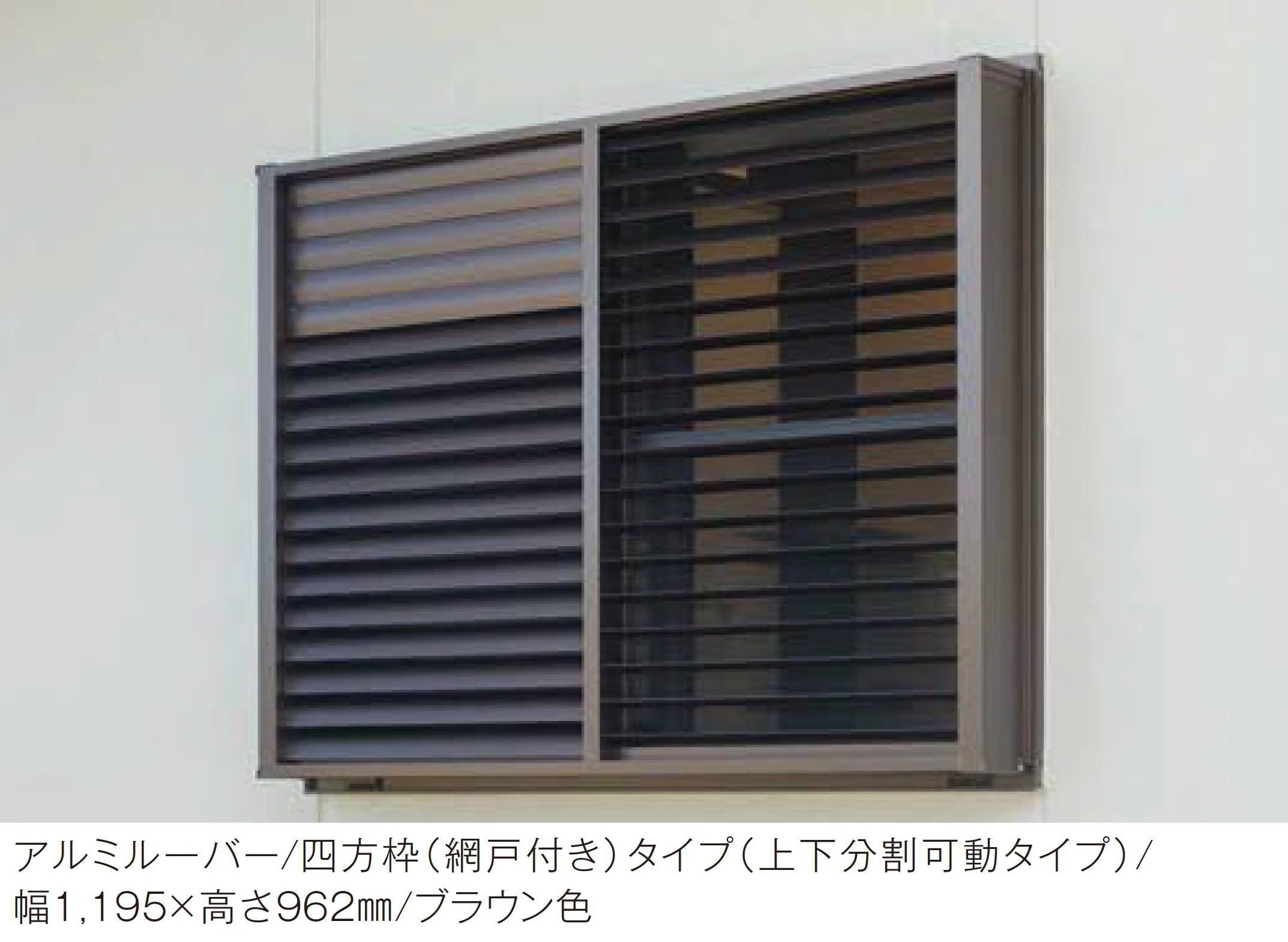 YKK APの「多機能ルーバー」のサブ画像4