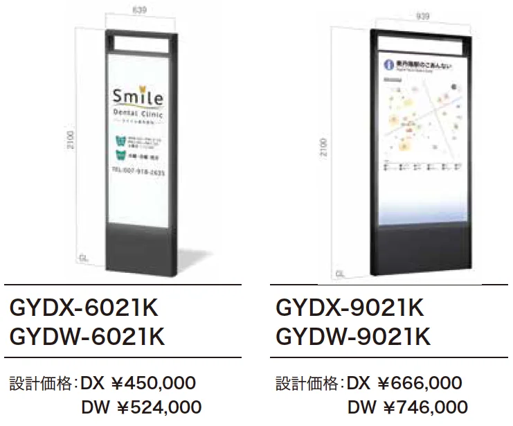 ゆとりサインボード⑤ 【2022年版】_価格_1