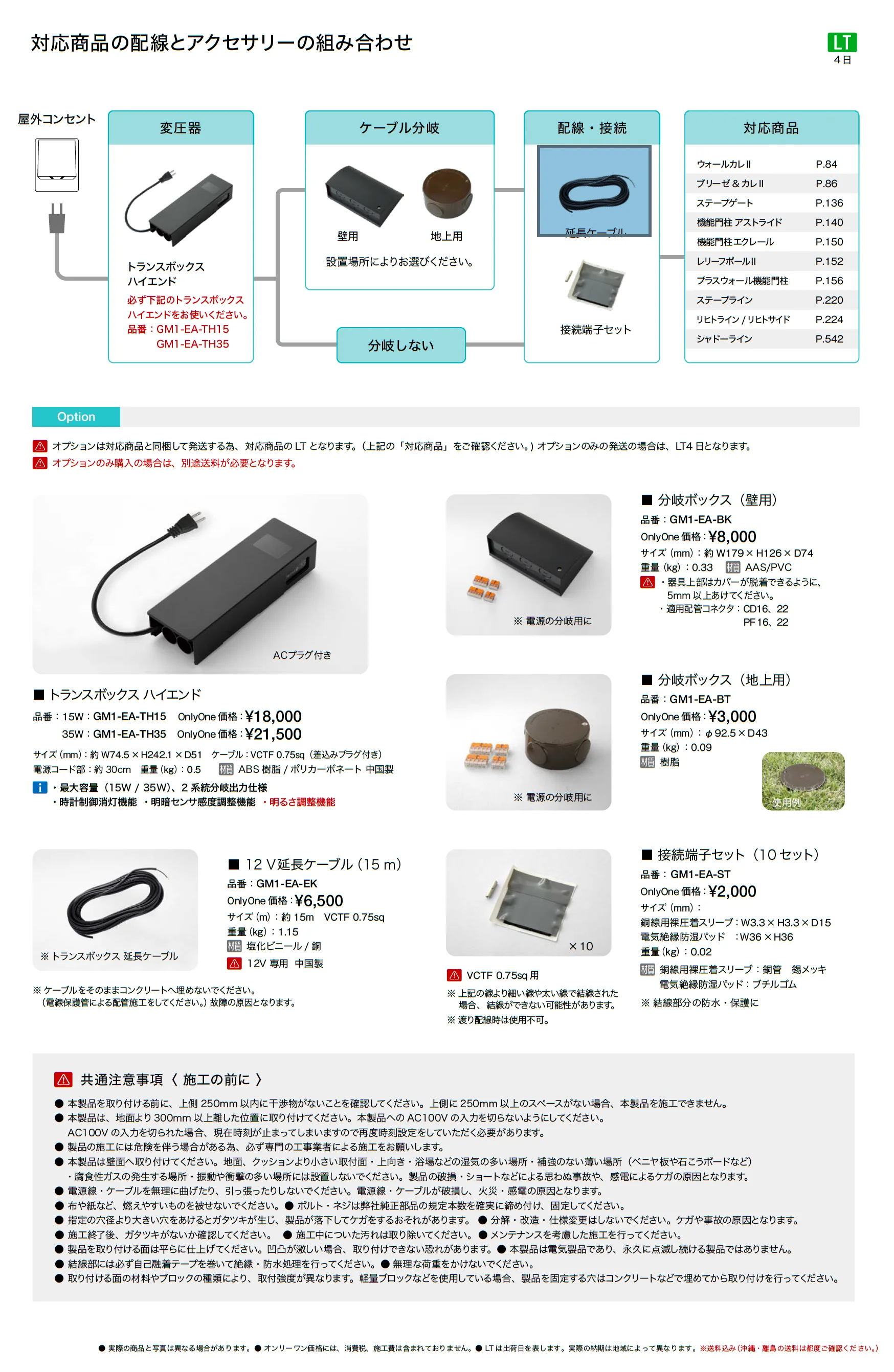 ウォールカレII_価格_4