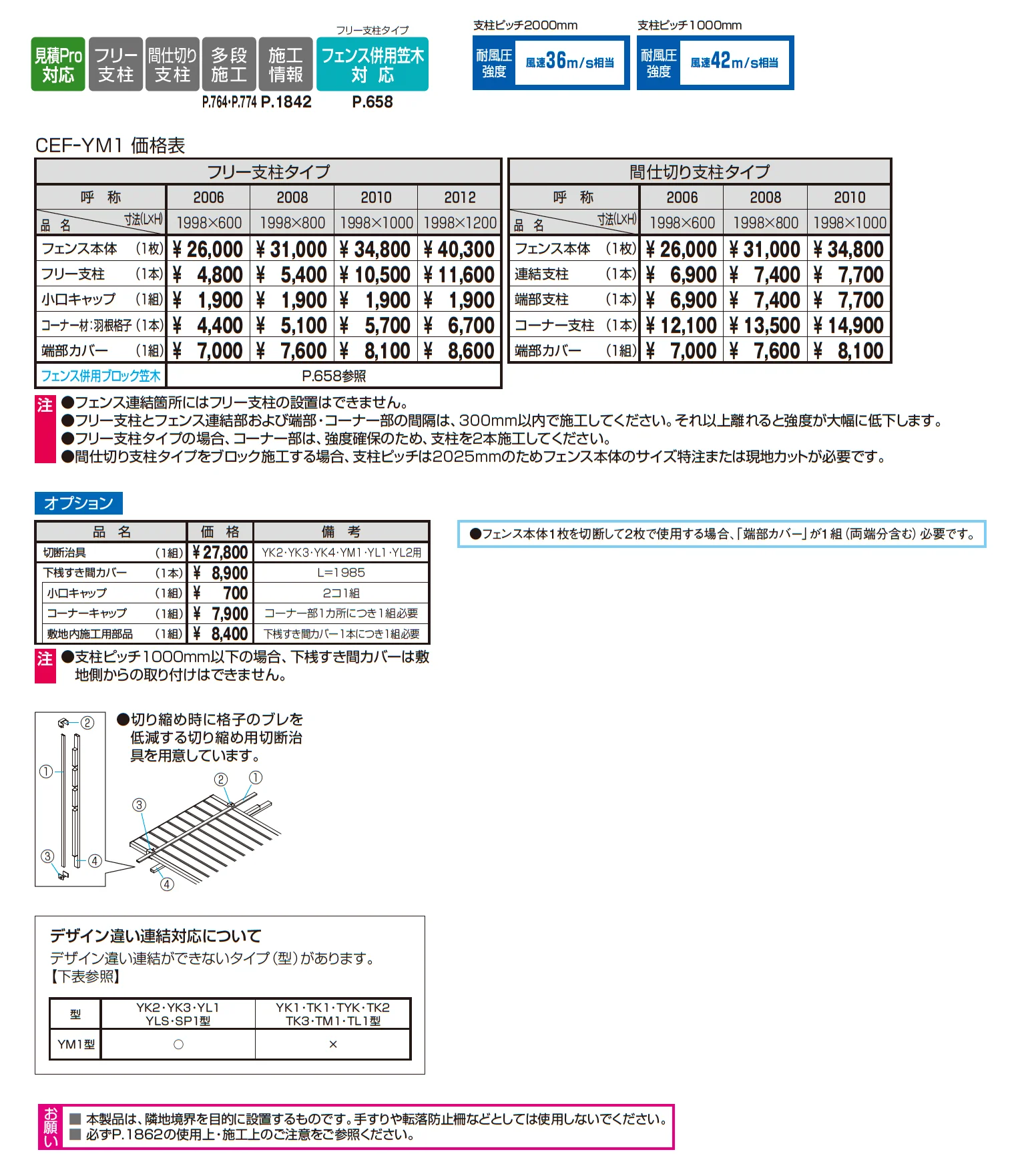 レジリアYM1型_価格_1