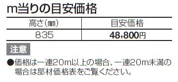 SGW1型【2024年版】_価格_1