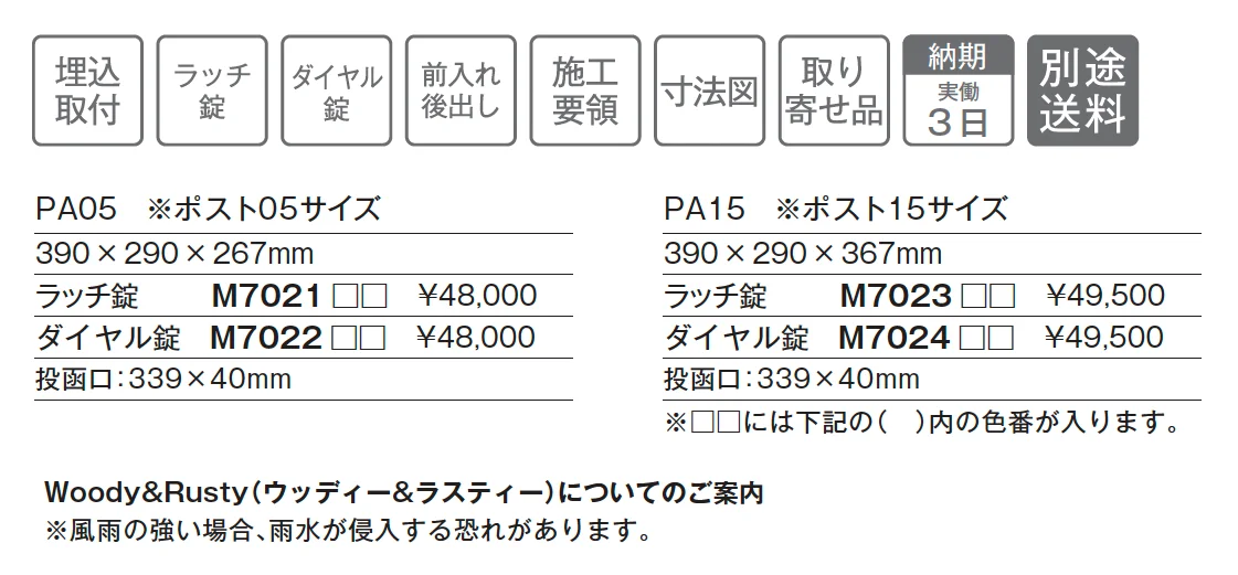 Woody&Rusty(ウッディー&ラスティー)【2025年版】_価格_1