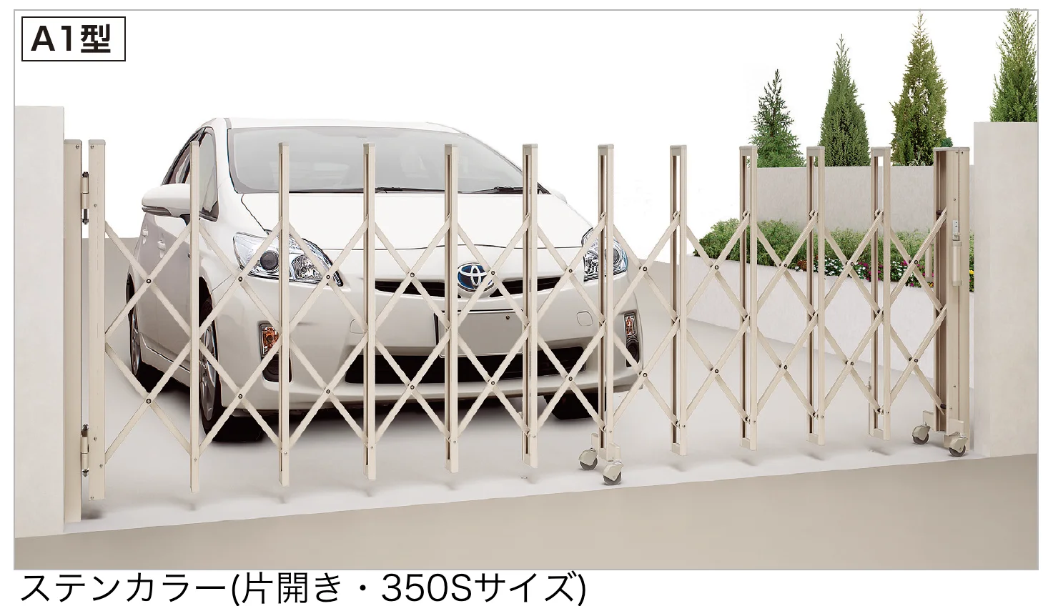 四国化成の「バリューアコーA1型」