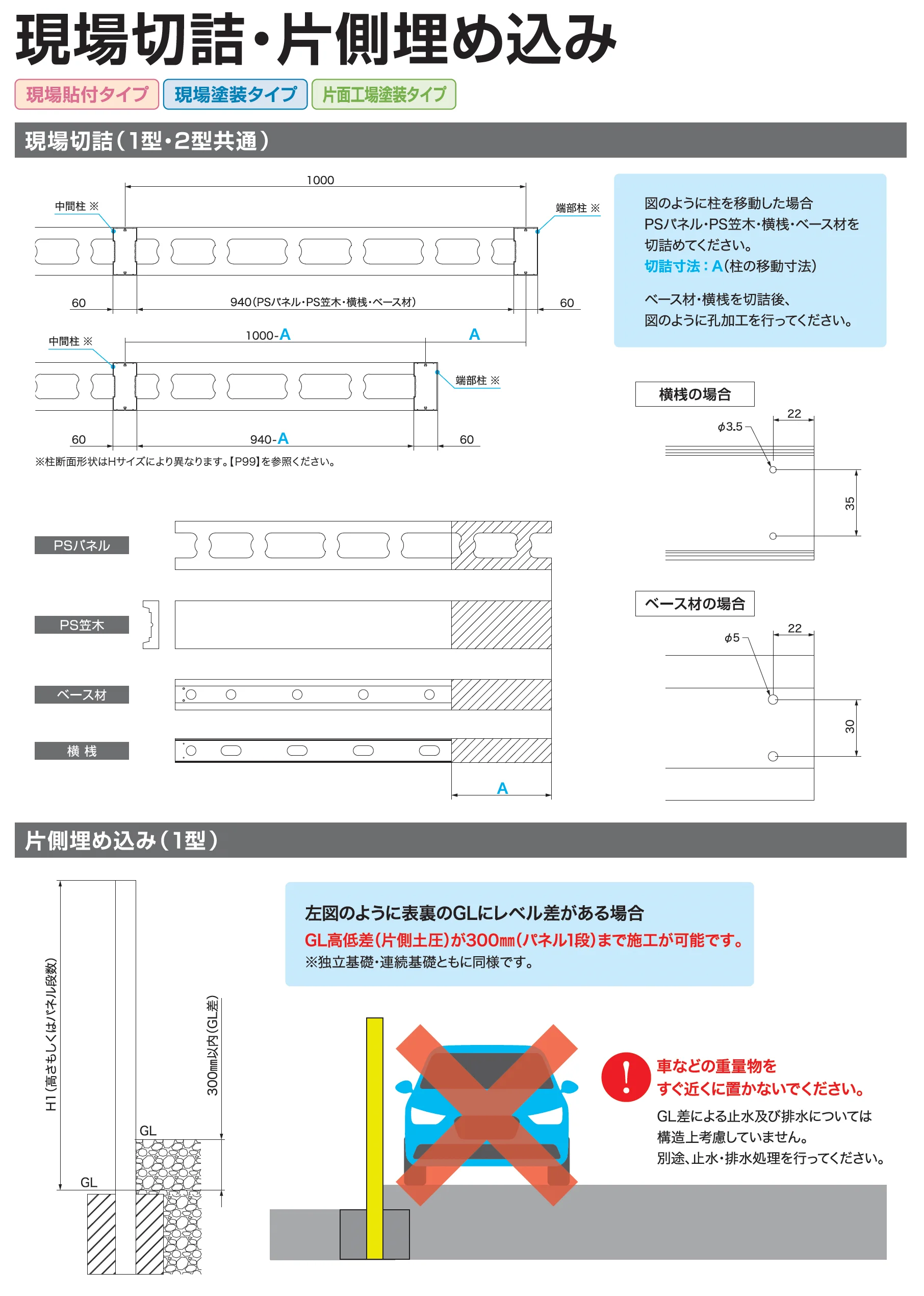 スマートFウォール 1型_価格_14