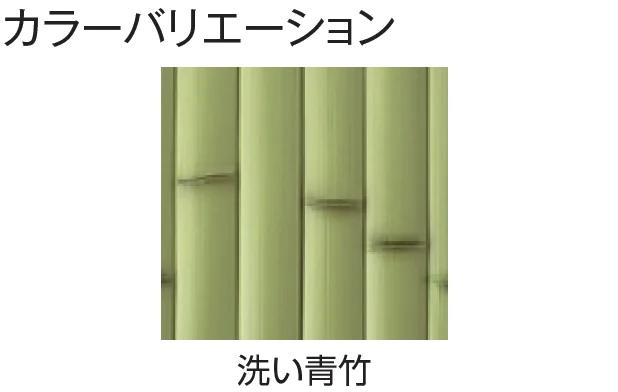 タカショーの「エバー1型セット(エバー建仁寺セット)【2024年版】」のサブ画像7