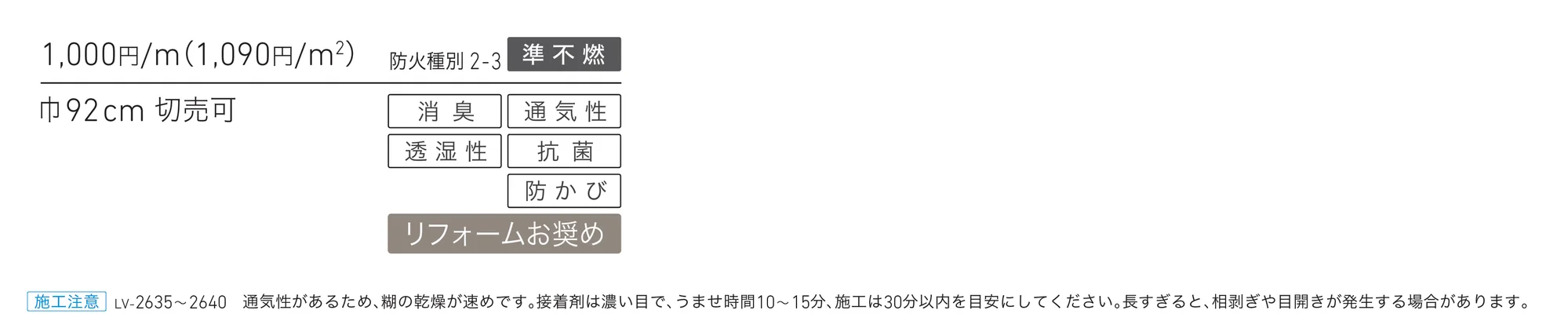LV-2636_価格_1