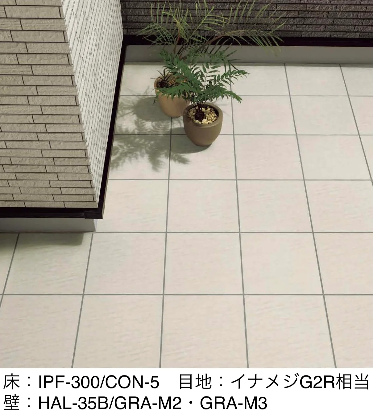 LIXILの「コンテⅡ【2025年版】」