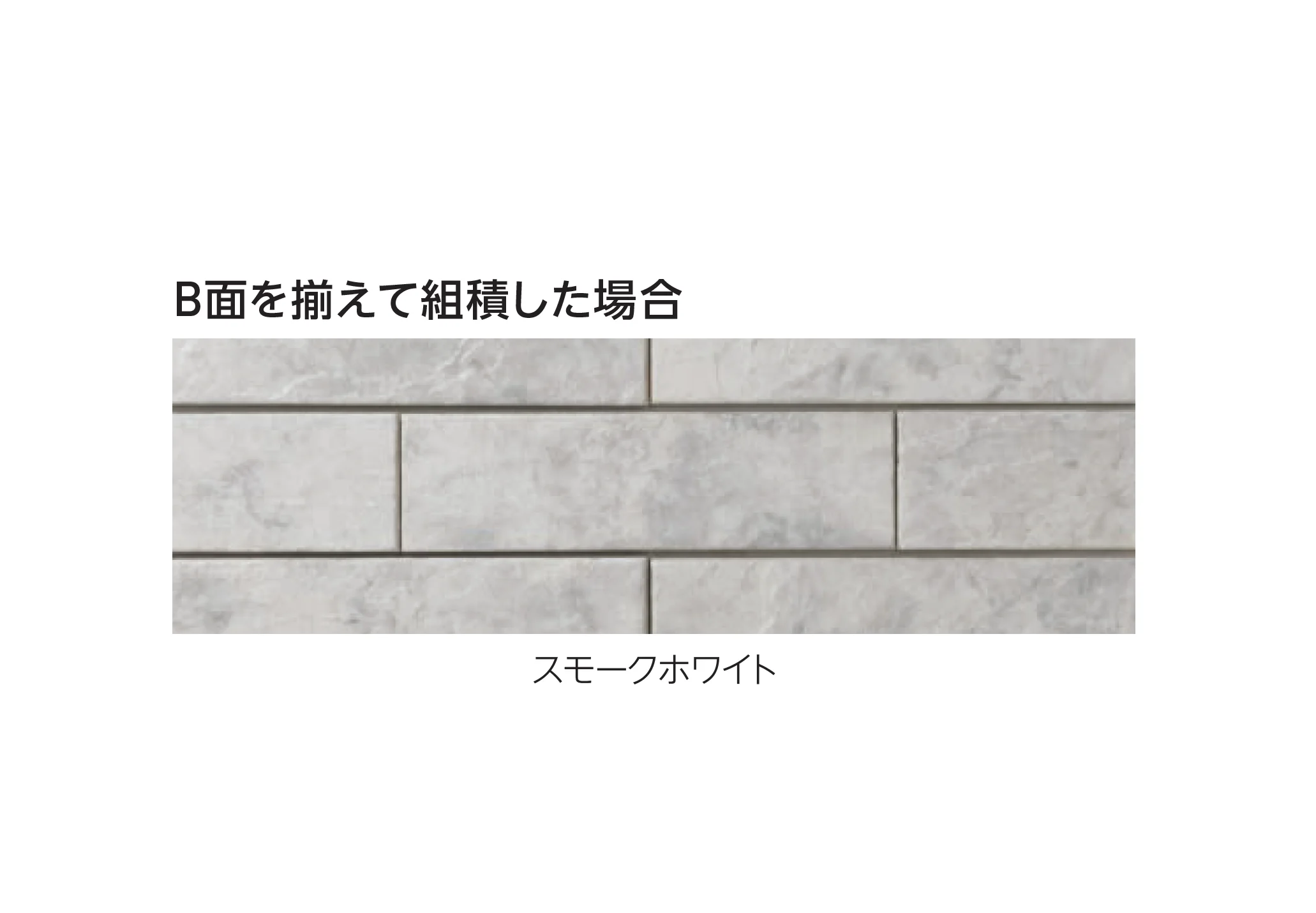 エスビックの「グラフ･ウォール」のサブ画像7