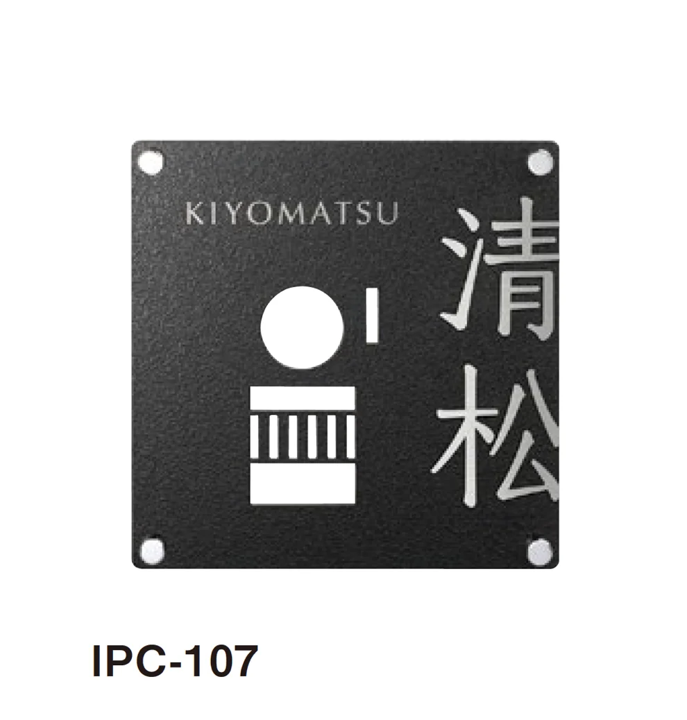 美濃クラフトの「インターホンカバーサイン」のサブ画像17