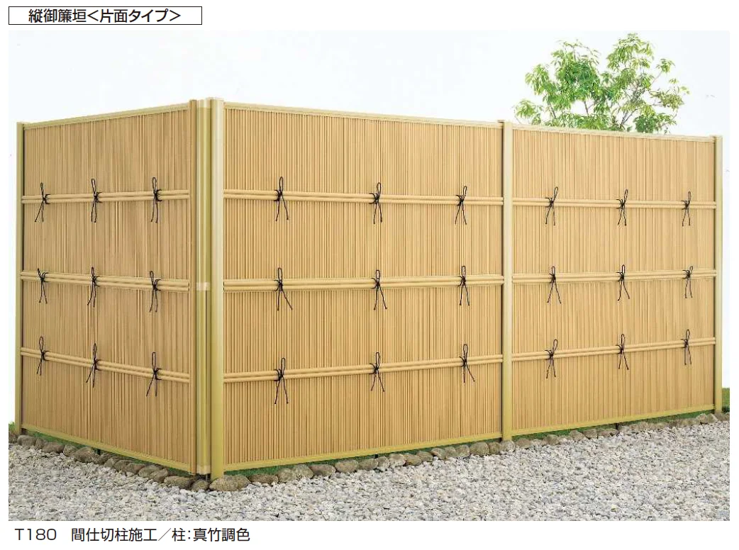 YKK APの「縦御簾垣 ＜両面タイプ/片面タイプ＞【2025年版】」のサブ画像1