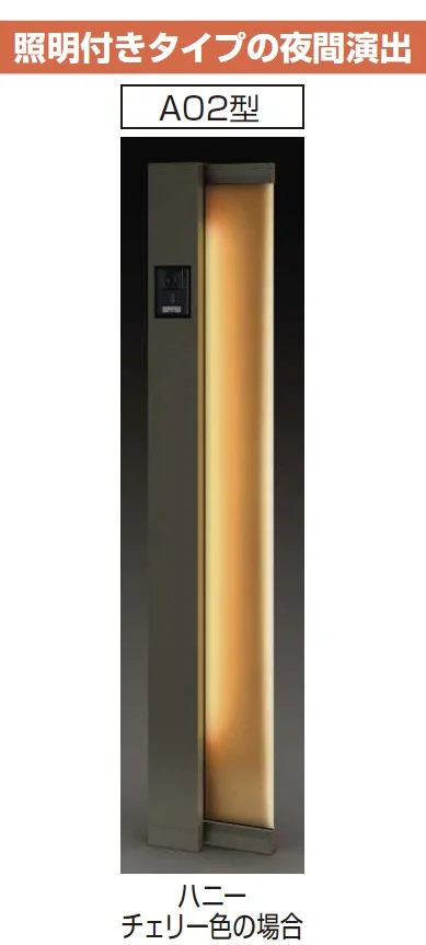 YKK APの「（カテゴリーA） ルシアス サインポール A01型/A02型/A03型【2024年版】」のサブ画像19