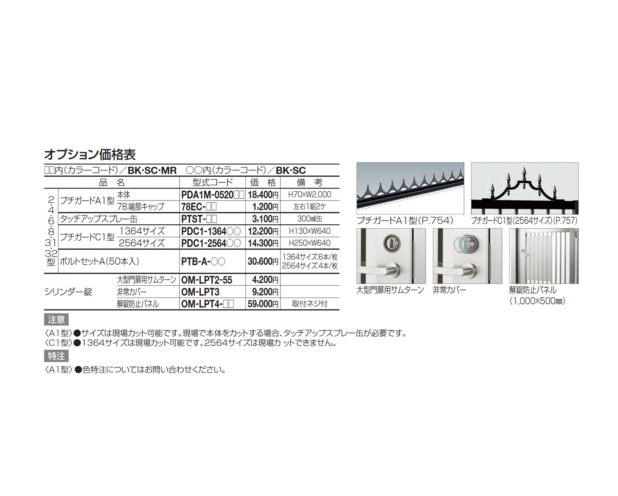 門扉 EAM7型 (剣先タイプ/電気錠仕様)【2025年版】_価格_2