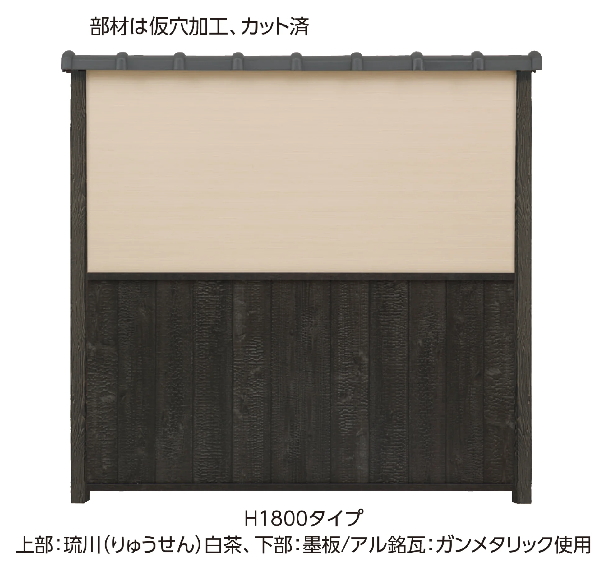 タカショーの「エバーアートボード®フェンス 9型セット」