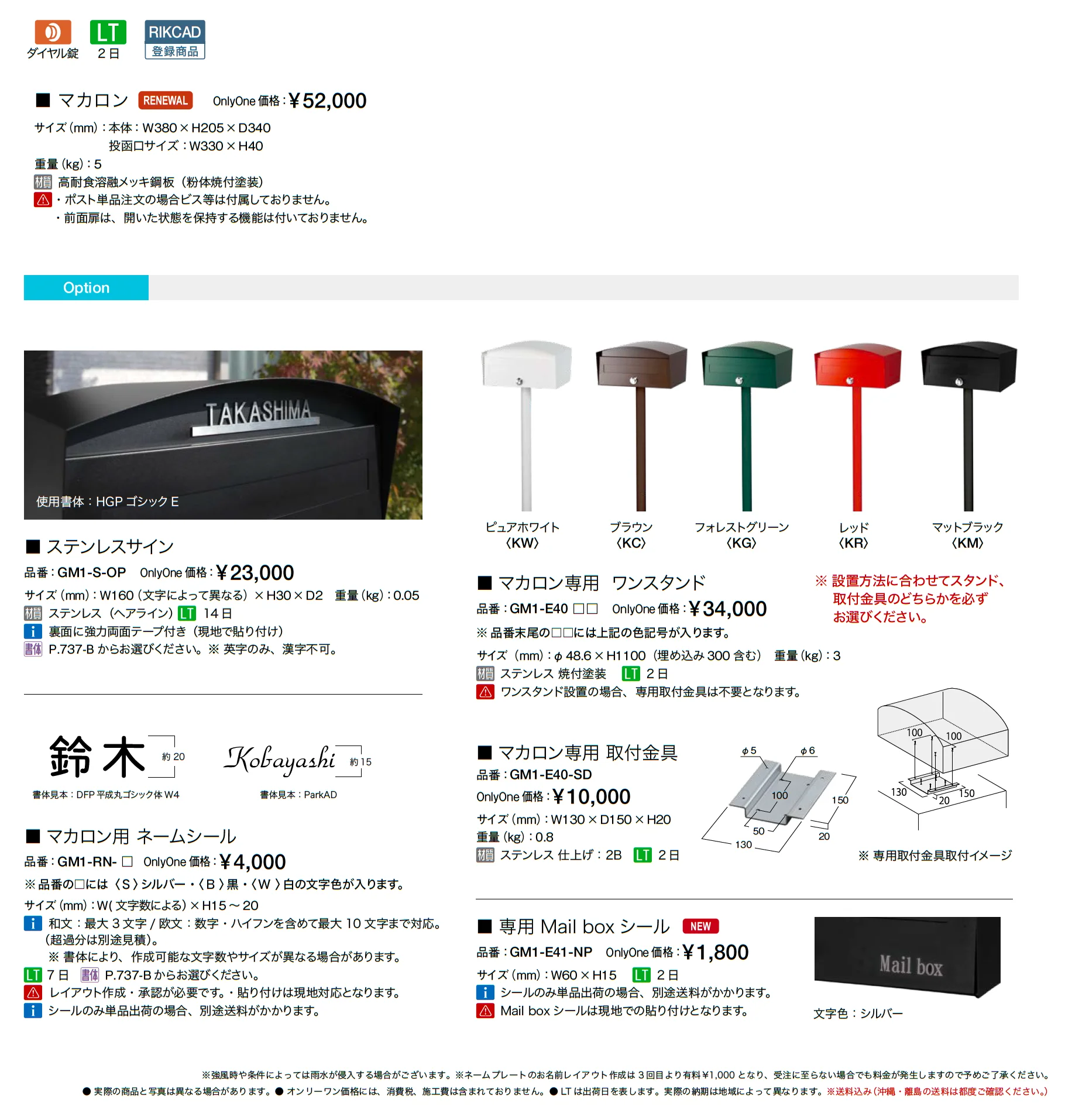 マカロン_価格_1