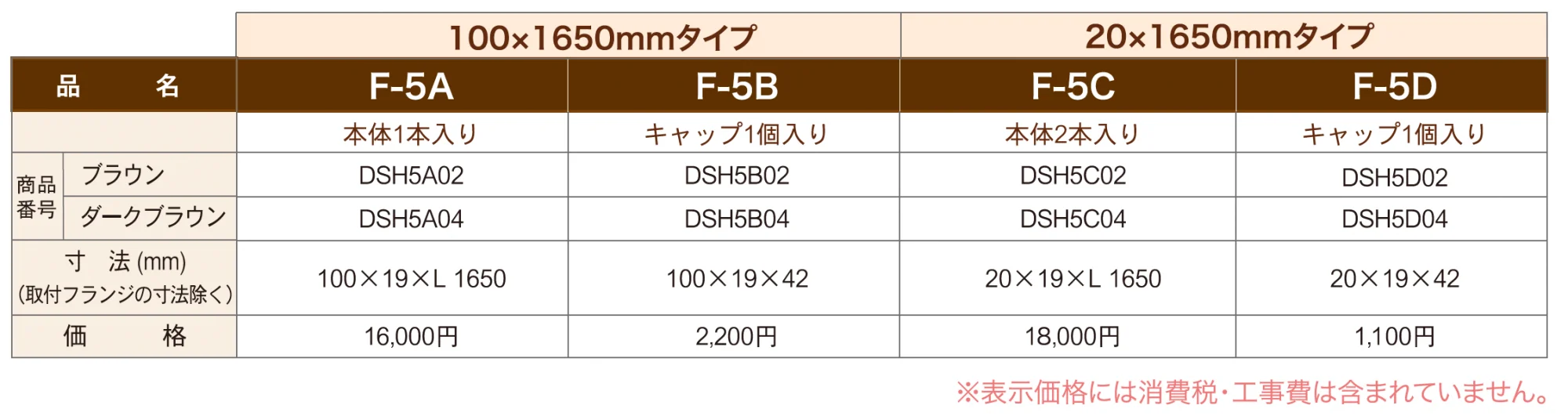 ハーフティンバー【2024年版】_価格_1