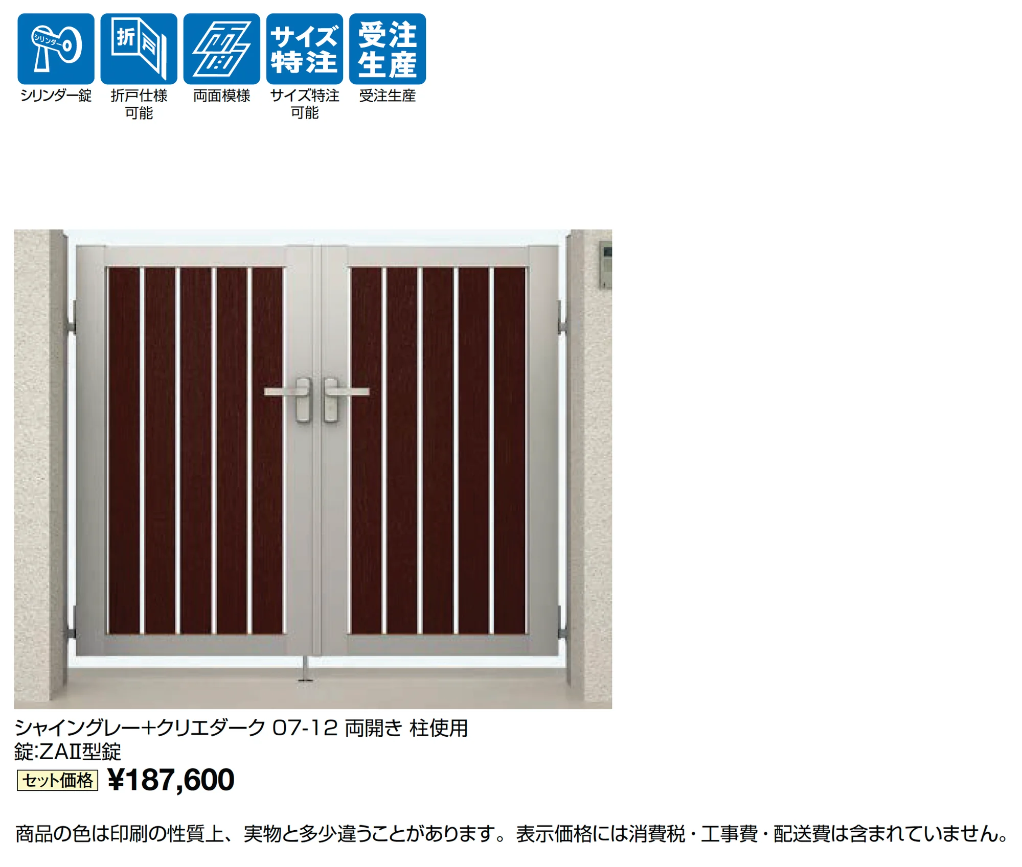 開き門扉AB ウッディTS2型_価格_1
