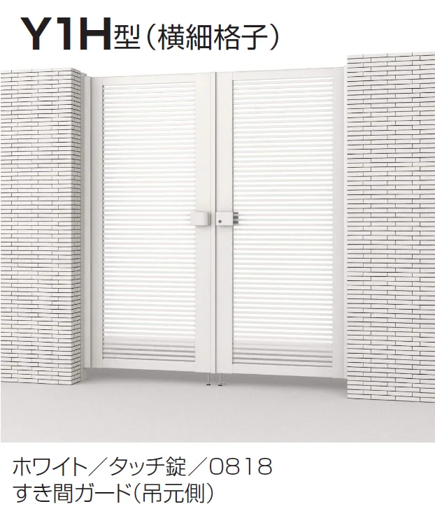 三協アルミの「レジリアハイタイプY1型/T1型（H型:内蔵錠・タッチ錠）【2024年版】」のサブ画像3