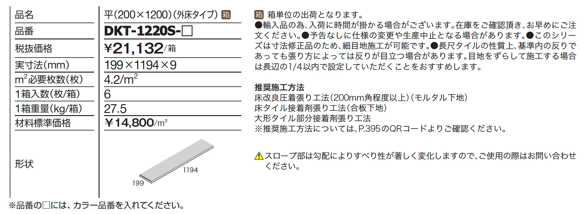 ダコタ【2024年版】_価格_1