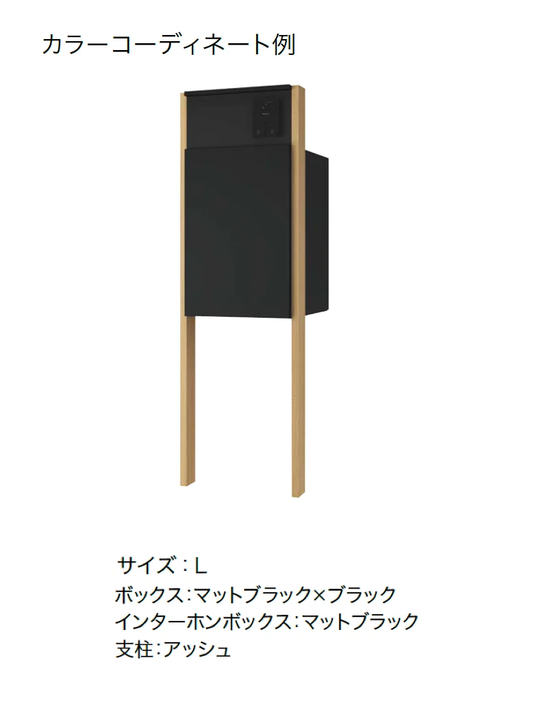 ナスタの「Nasta Box+POST 門柱ユニットタイプ」のサブ画像27
