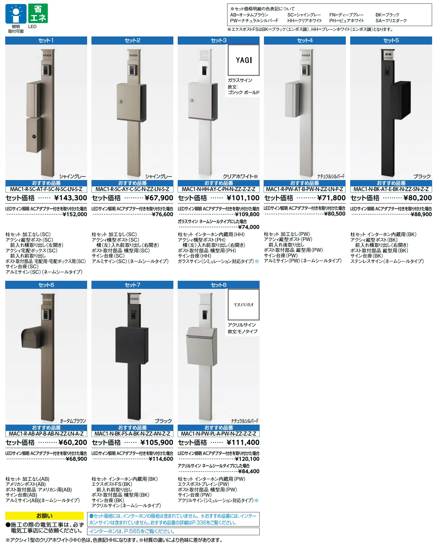 アクシィ1型【2025年版】_価格_1