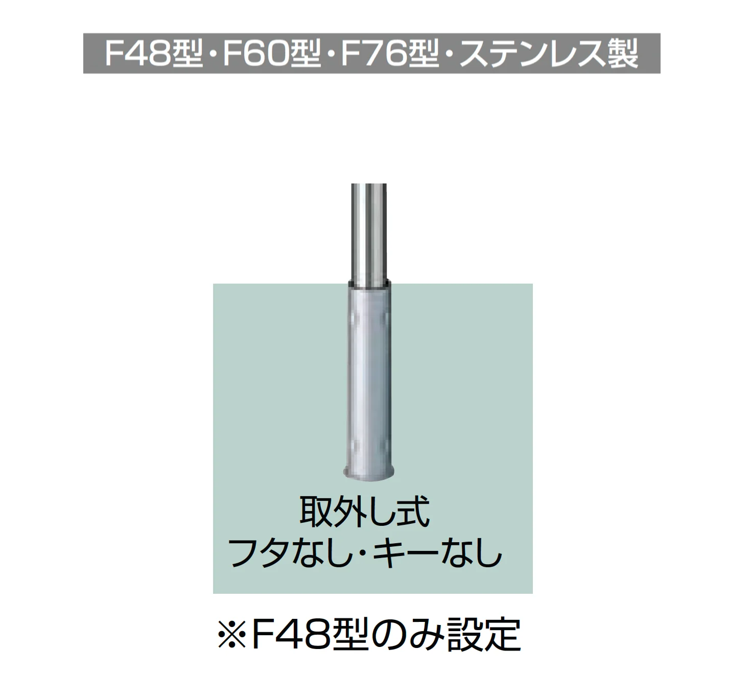 LIXILの「スペースガード(車止め)F型」のサブ画像5