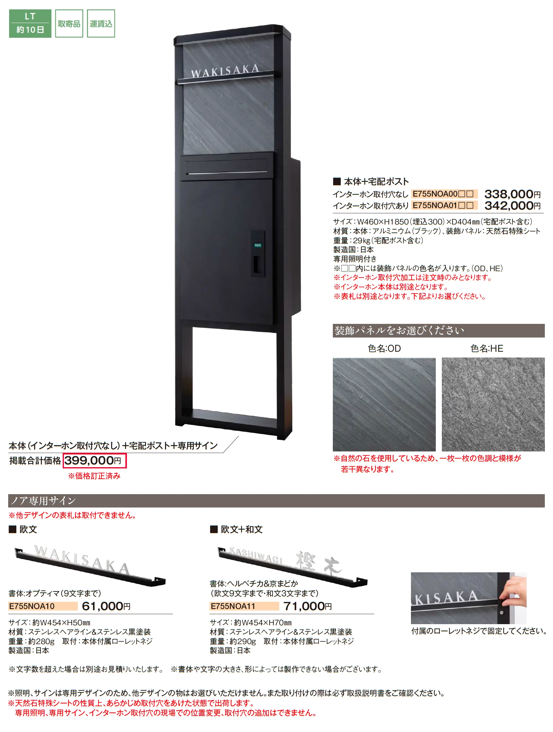 ノア_価格_1