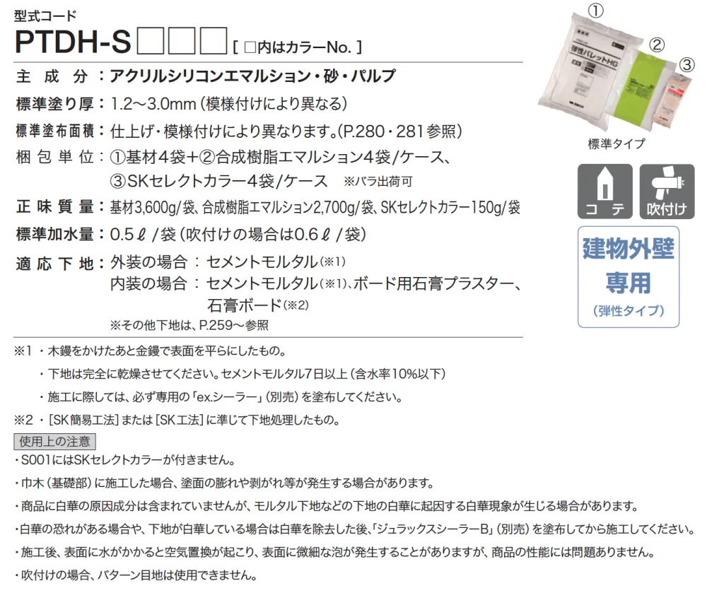 四国化成の「弾性パレットHG【2023年版】」のサブ画像1