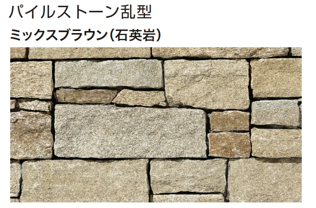 ゆとりの「パイルストーン【2024年版】」のサブ画像13
