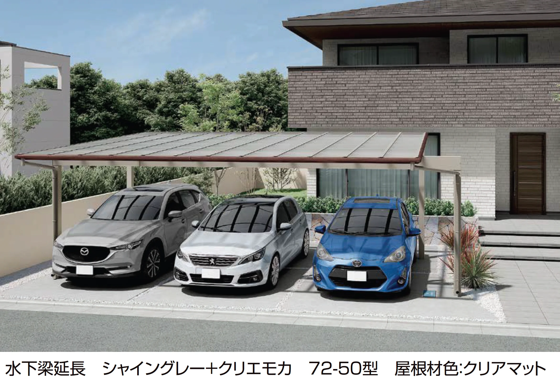 LIXILの「フーゴFプラス 3台用 梁延長」